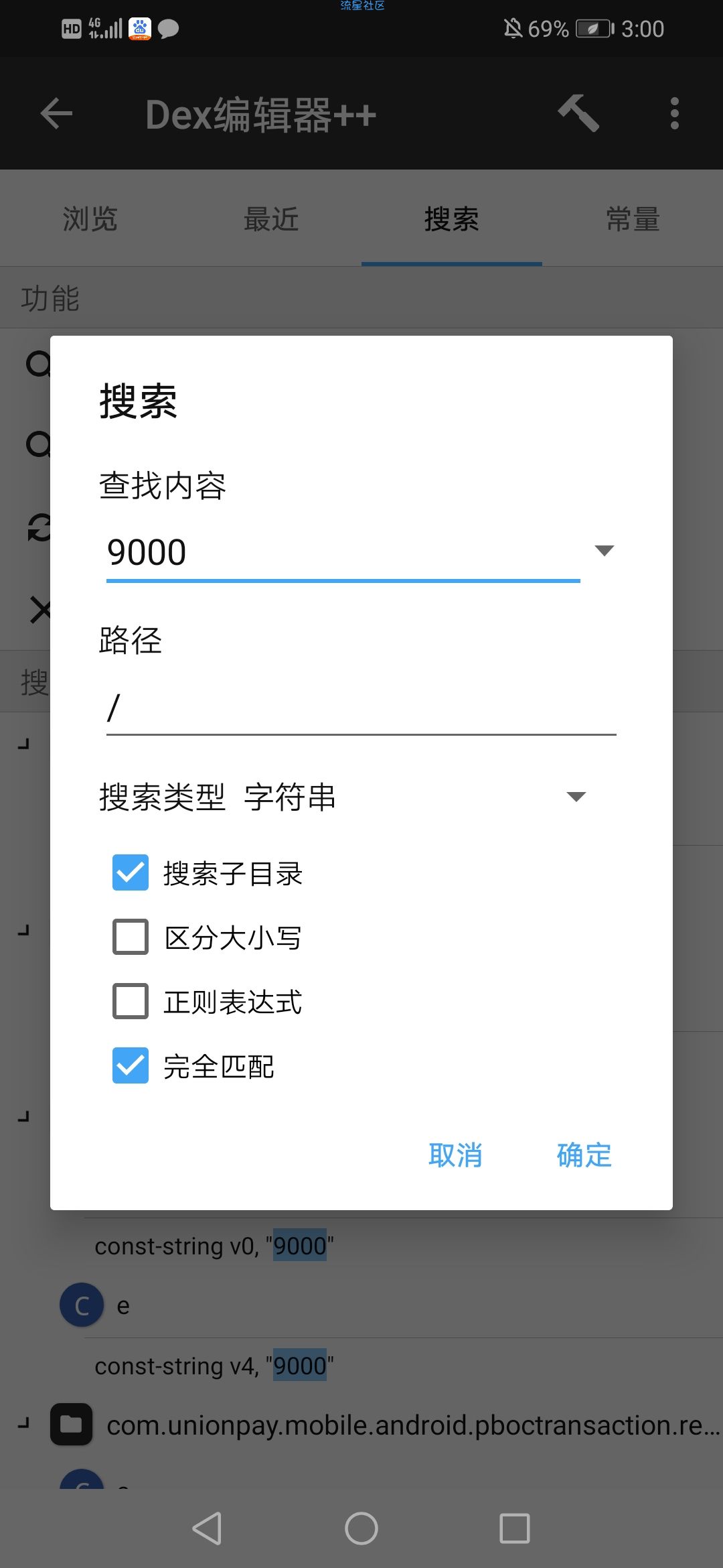 【教程分享】tap版贪婪洞窟1破解内购教程（搬砖）