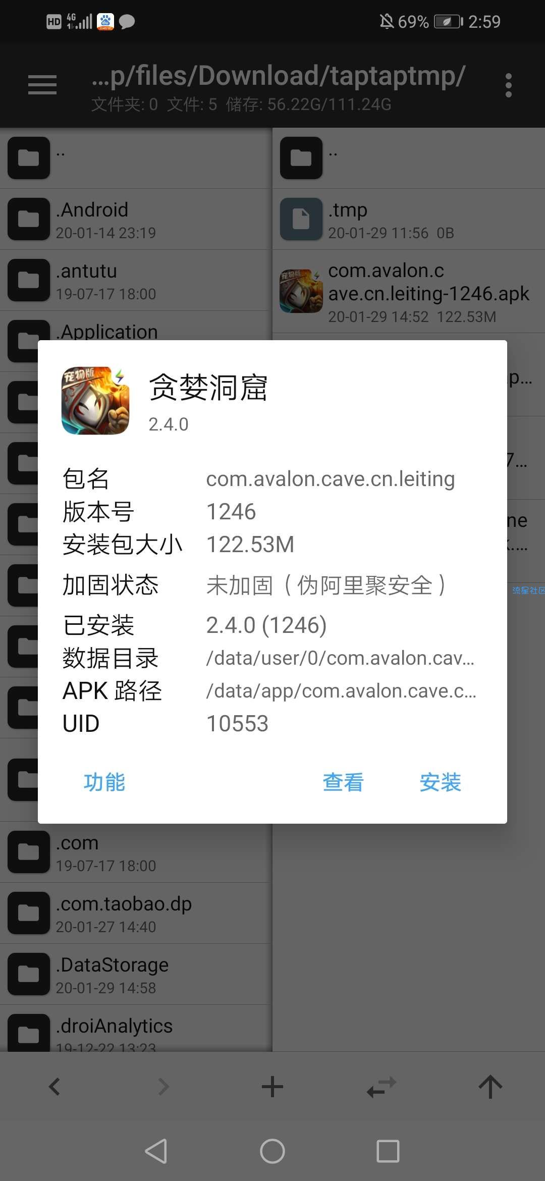 【教程分享】tap版贪婪洞窟1破解内购教程（搬砖）