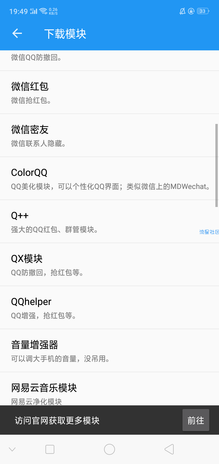 【分享】QQ防撤回插件