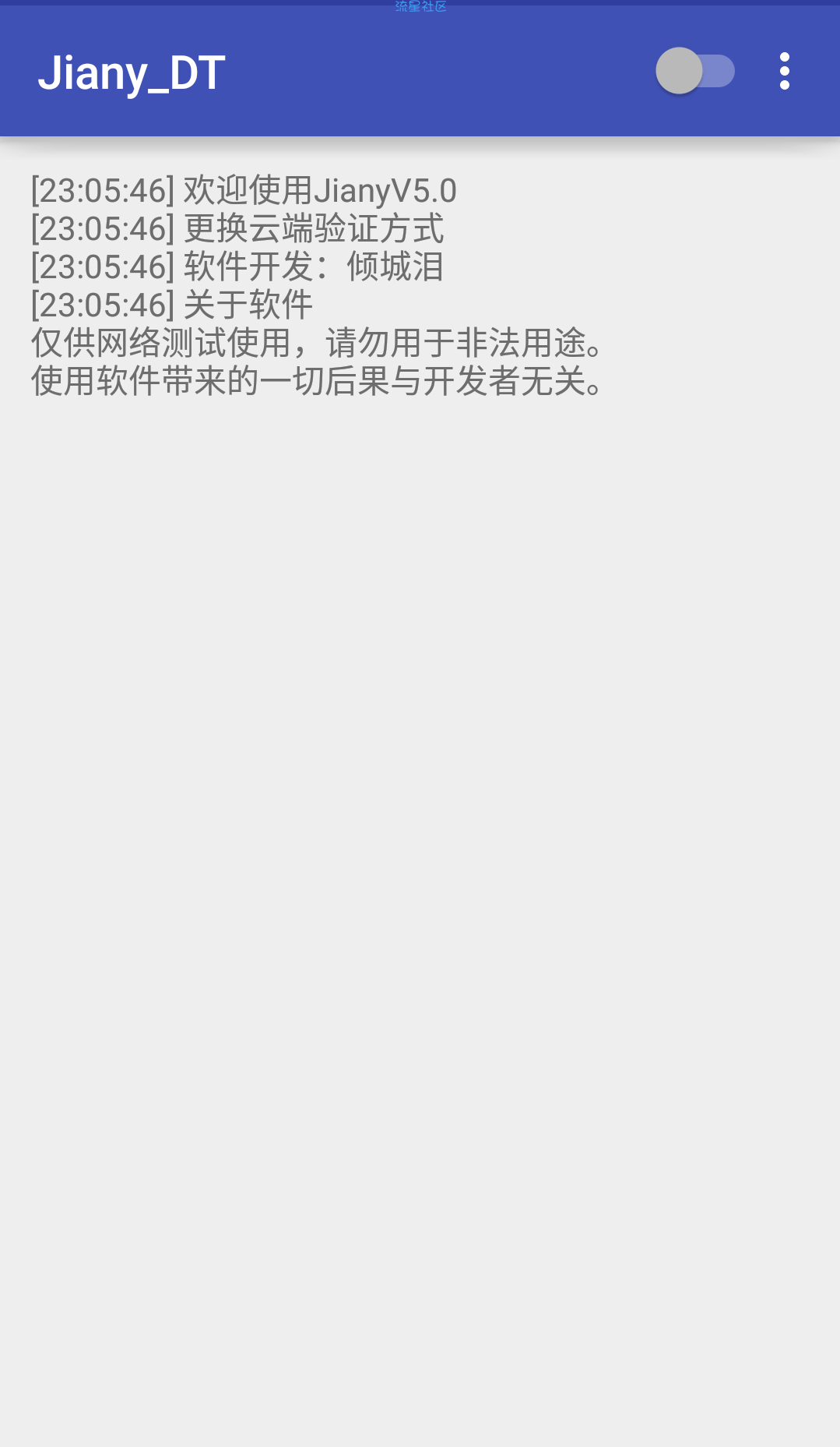 【免流】王卡一键动态直连