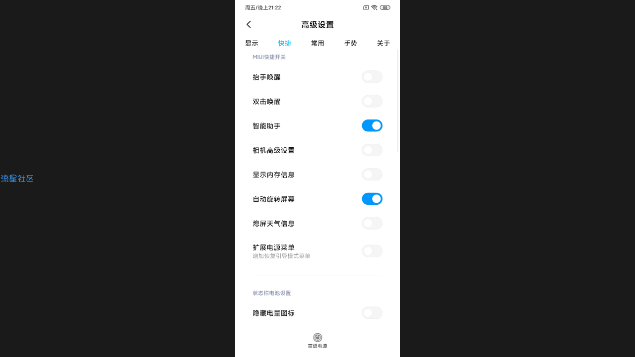 【ROM】小米8探索版|MIUI11开发版|安卓10.0|隐藏图
