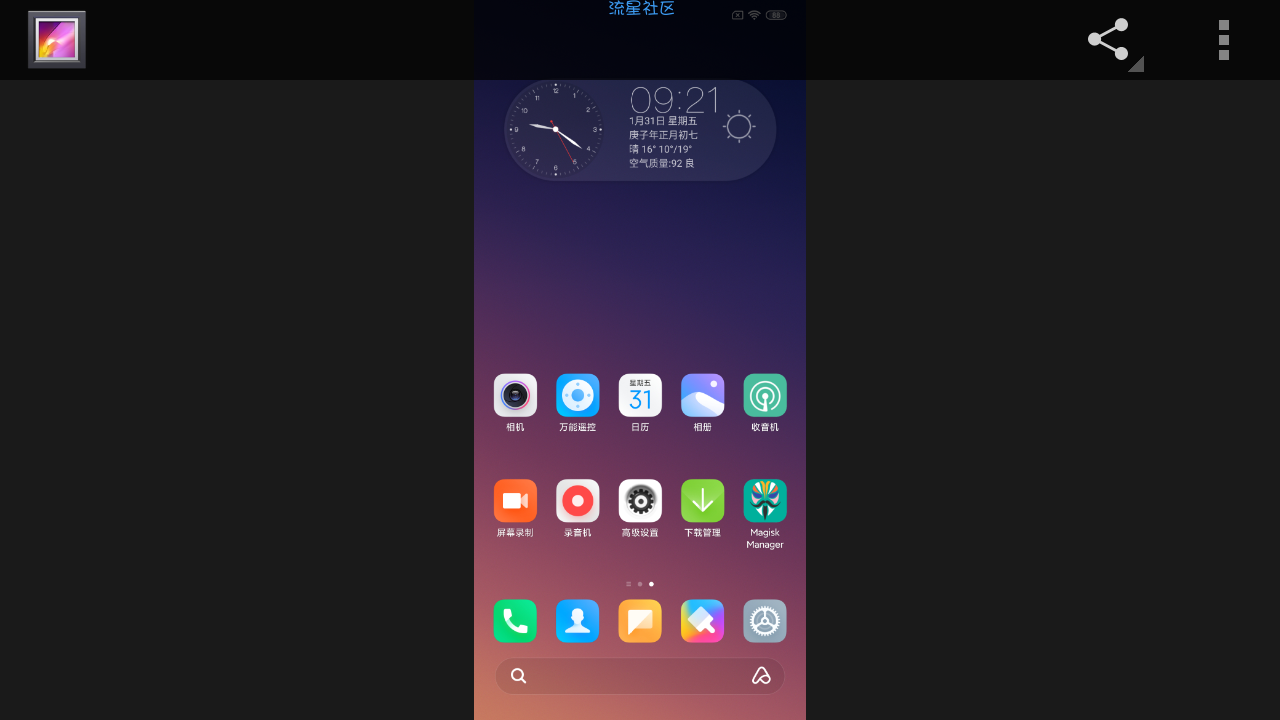 【ROM】小米8探索版|MIUI11开发版|安卓10.0|隐藏图