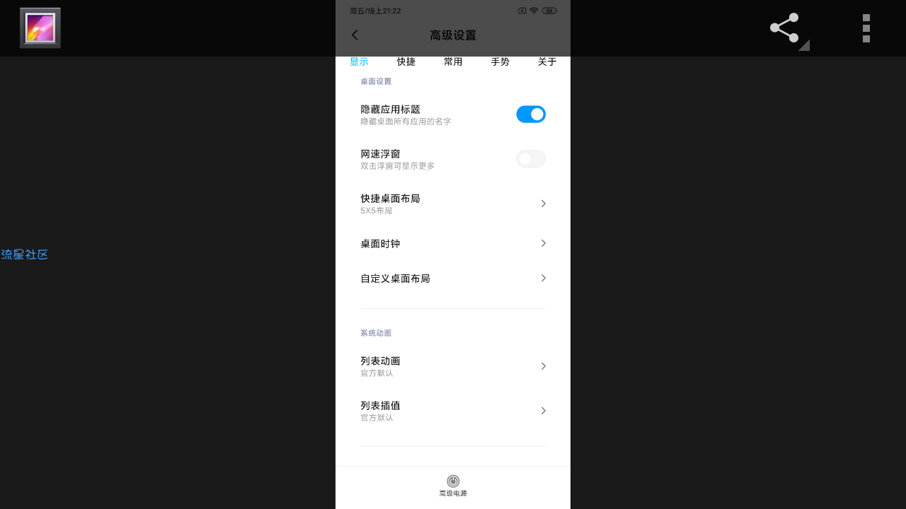 【ROM】小米8探索版|MIUI11开发版|安卓10.0|隐藏图