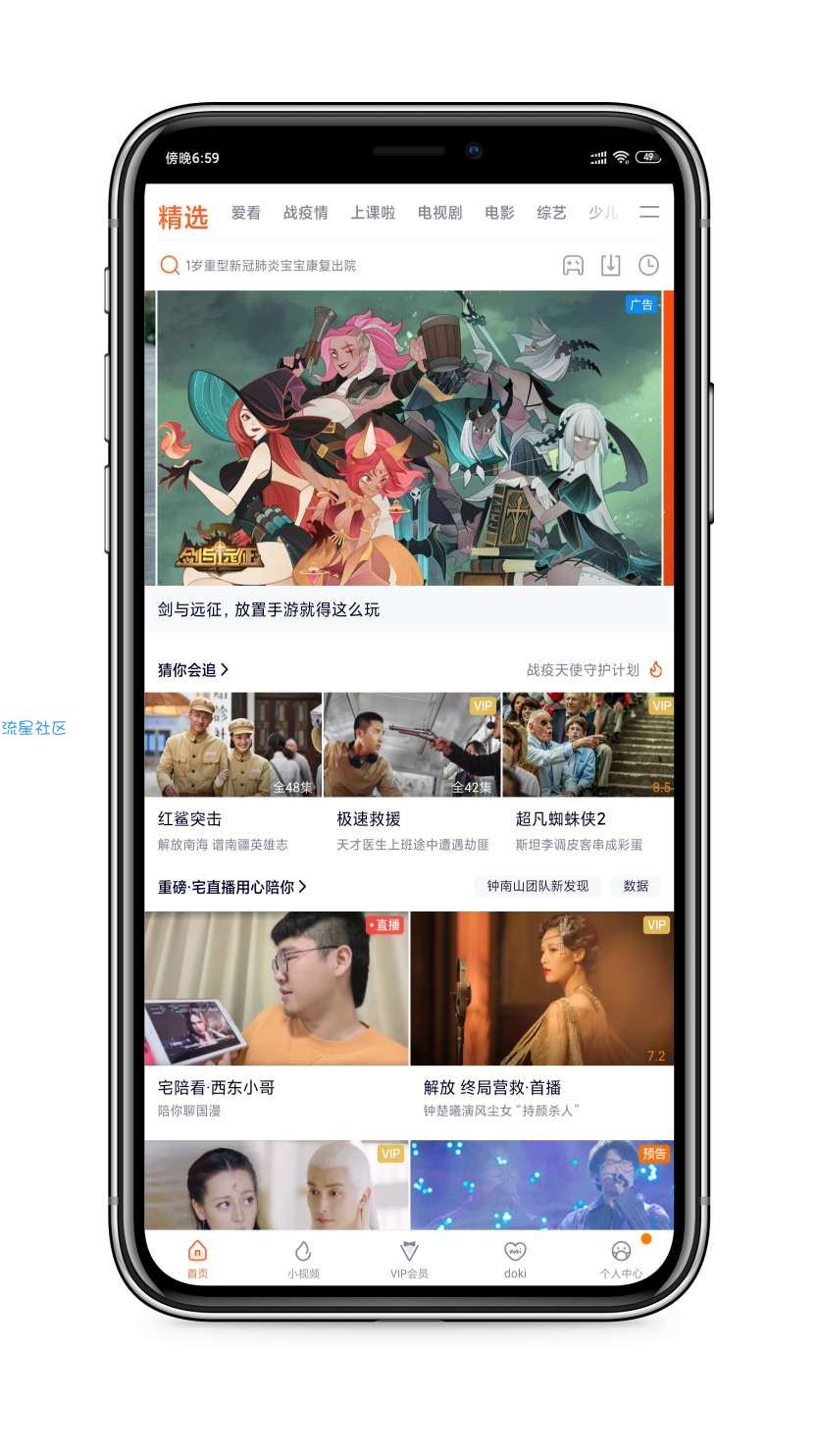 【资源分享】腾讯视频最新版去广告去升级
