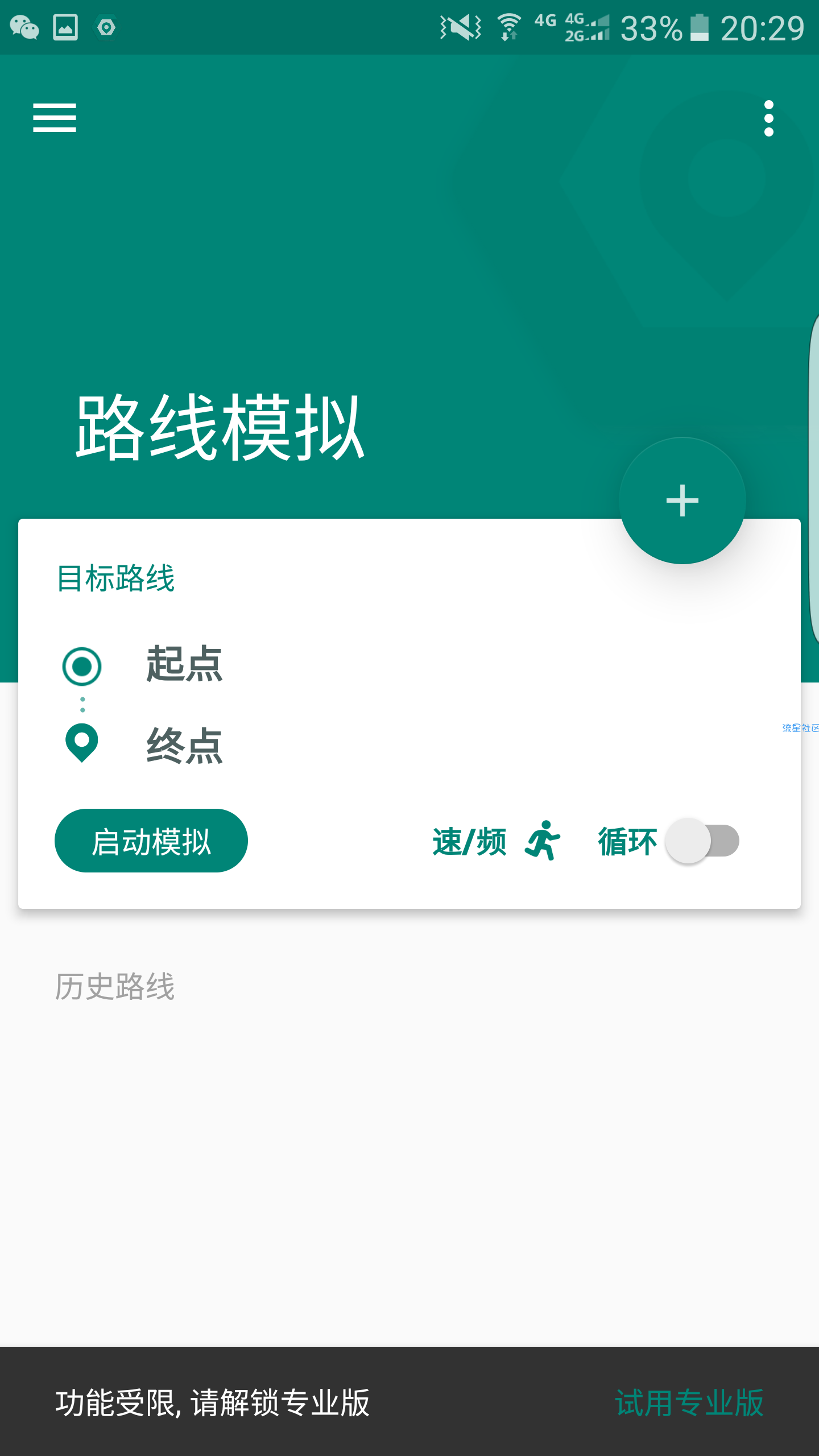  虚拟定位 超牛逼更新