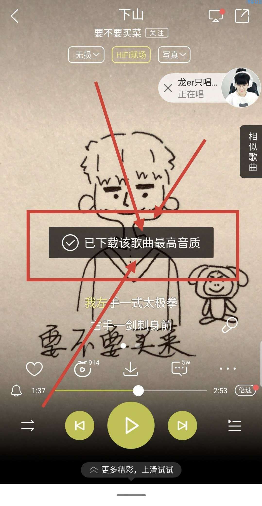 【资源分享】酷狗音乐_9.2.0魔改版破解VIP/下载付费歌曲