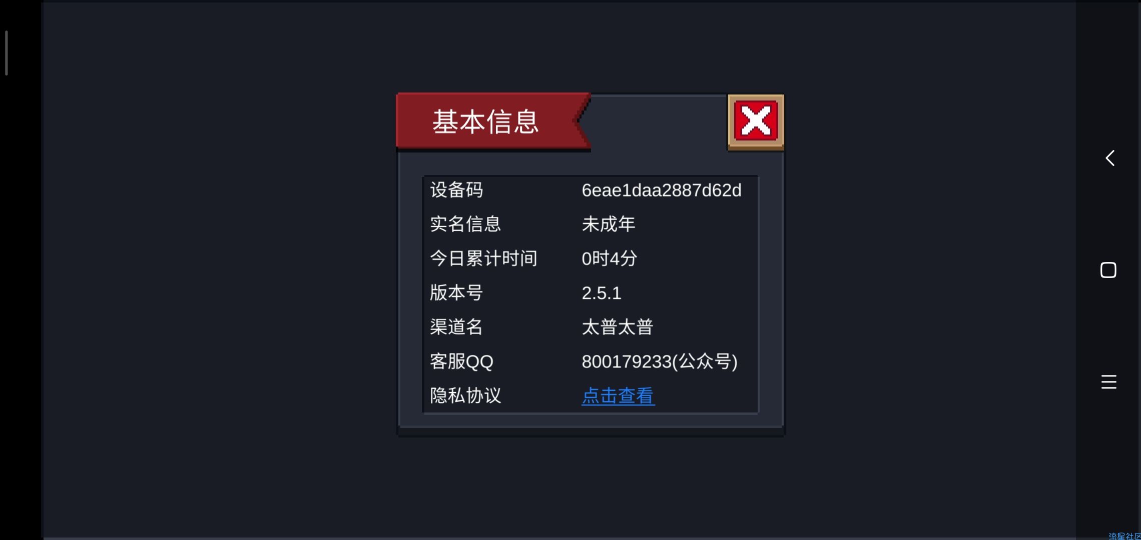  元气骑士2.5.1各种最新破解版