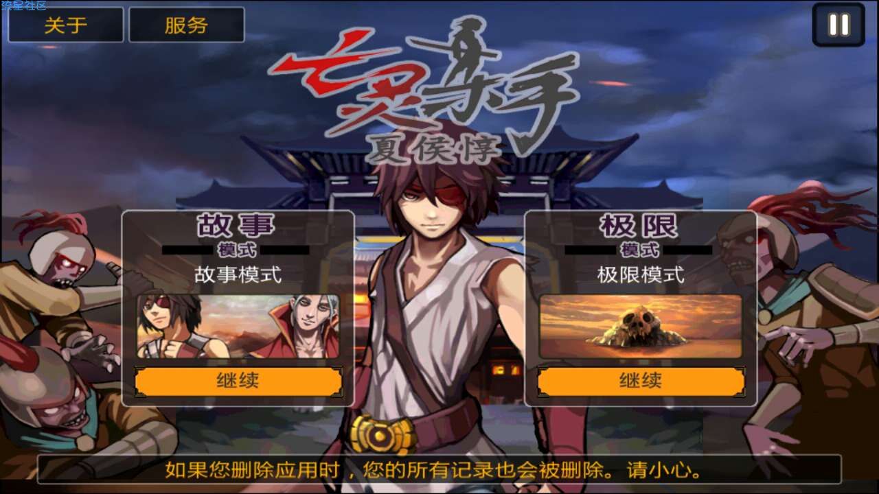  亡灵杀手夏侯惇