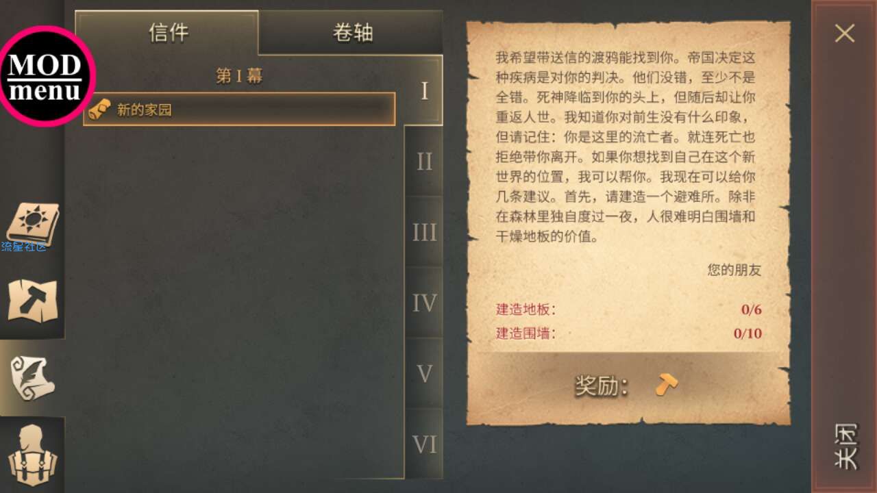 地球末日生存