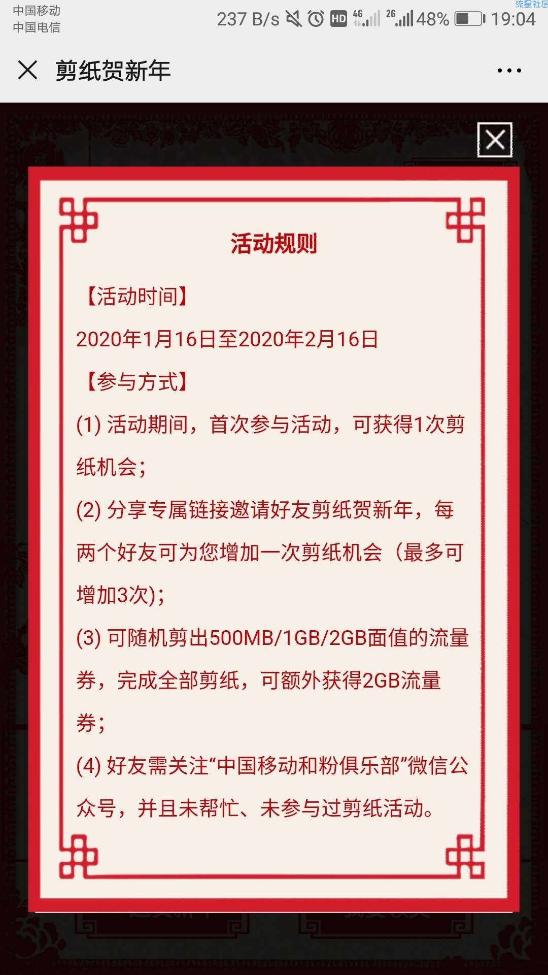[移动流量]