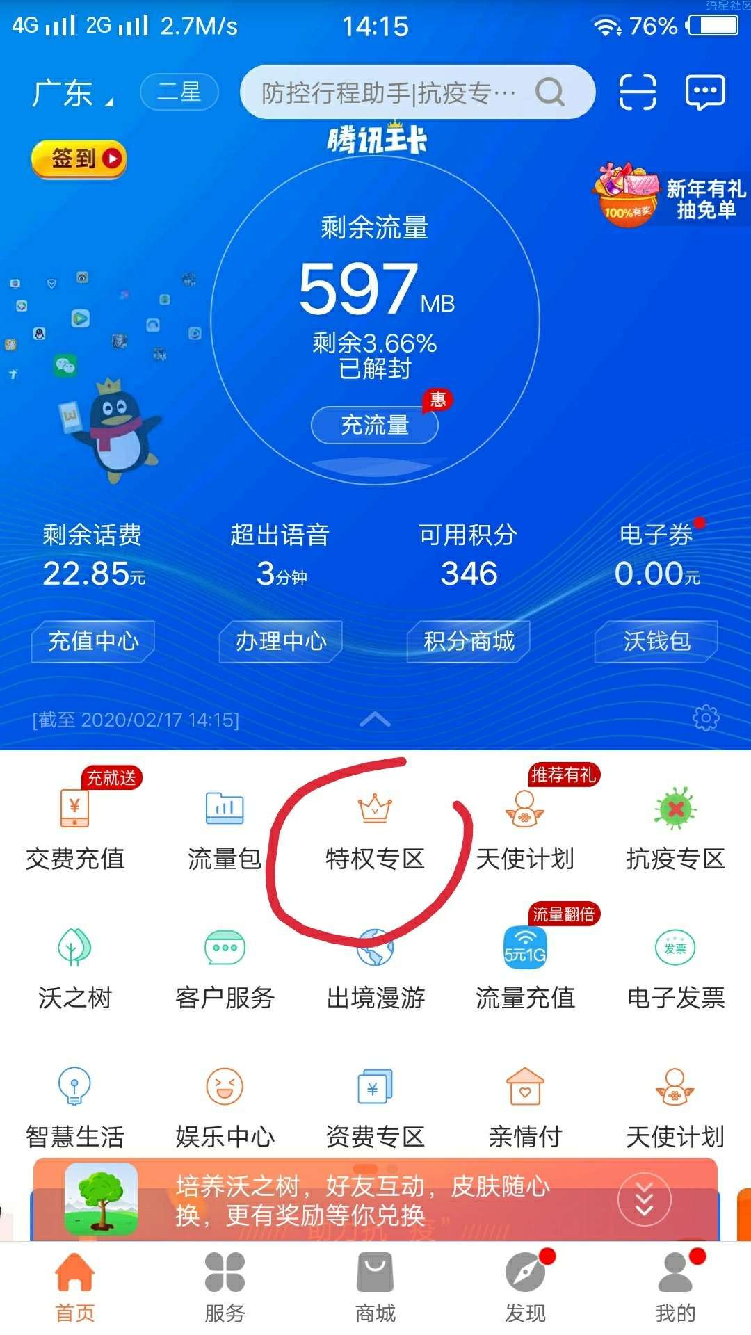 【虚拟物品】 腾讯网卡兑换Q币