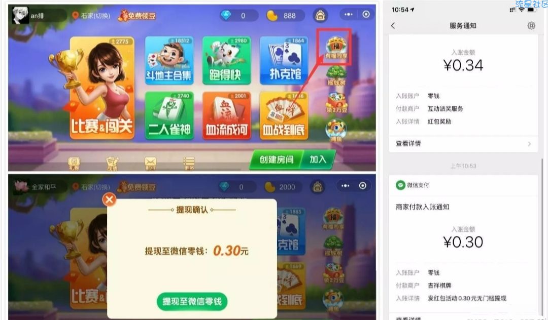 微信吉祥微乐家乡麻将领1.2元