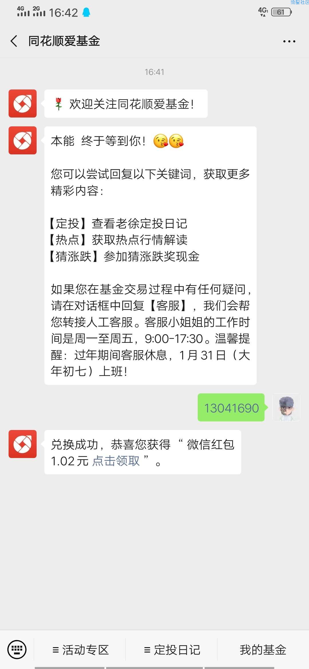 白嫖微信现金随机红包最高888
