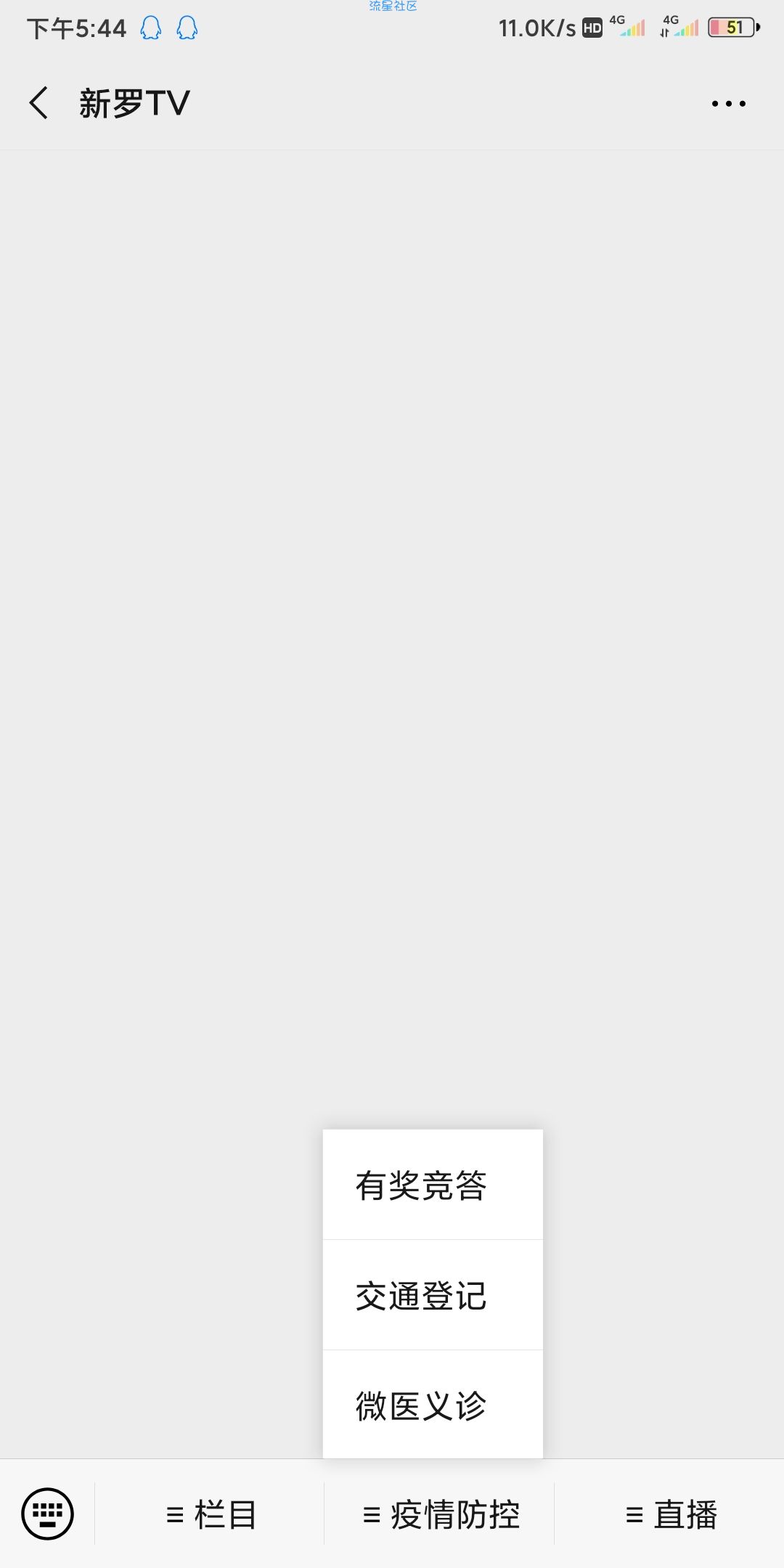 【现金红包】新罗TV答题抽红包