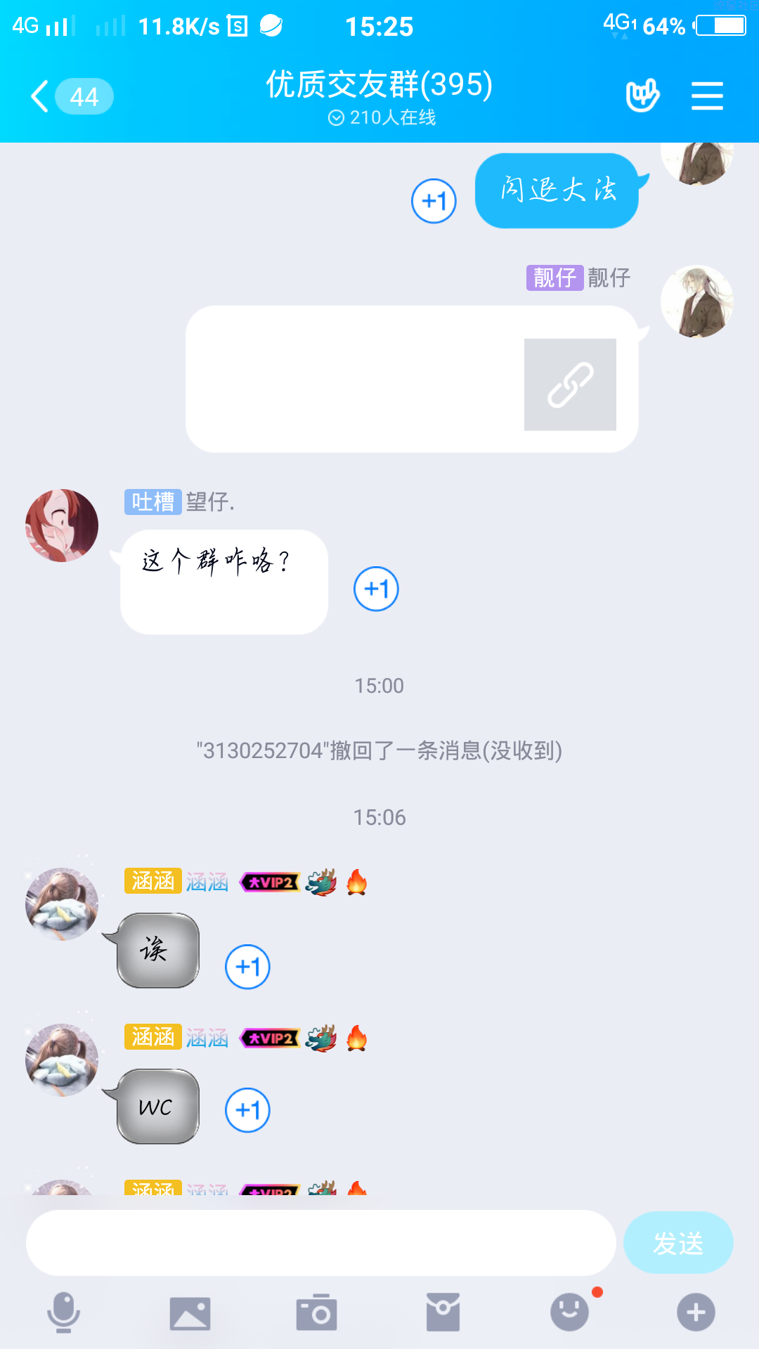 QQ闪退大法