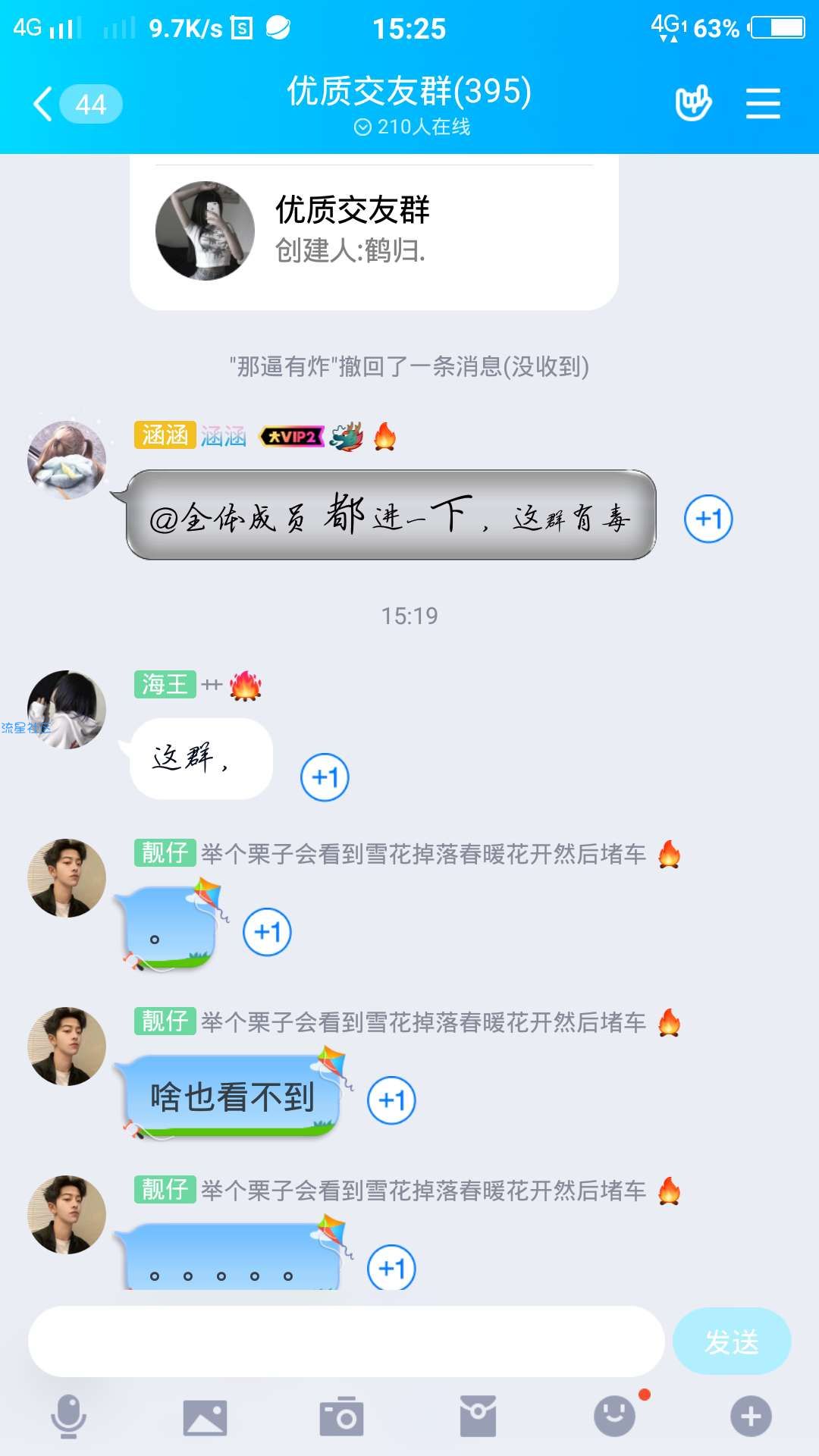 QQ闪退大法