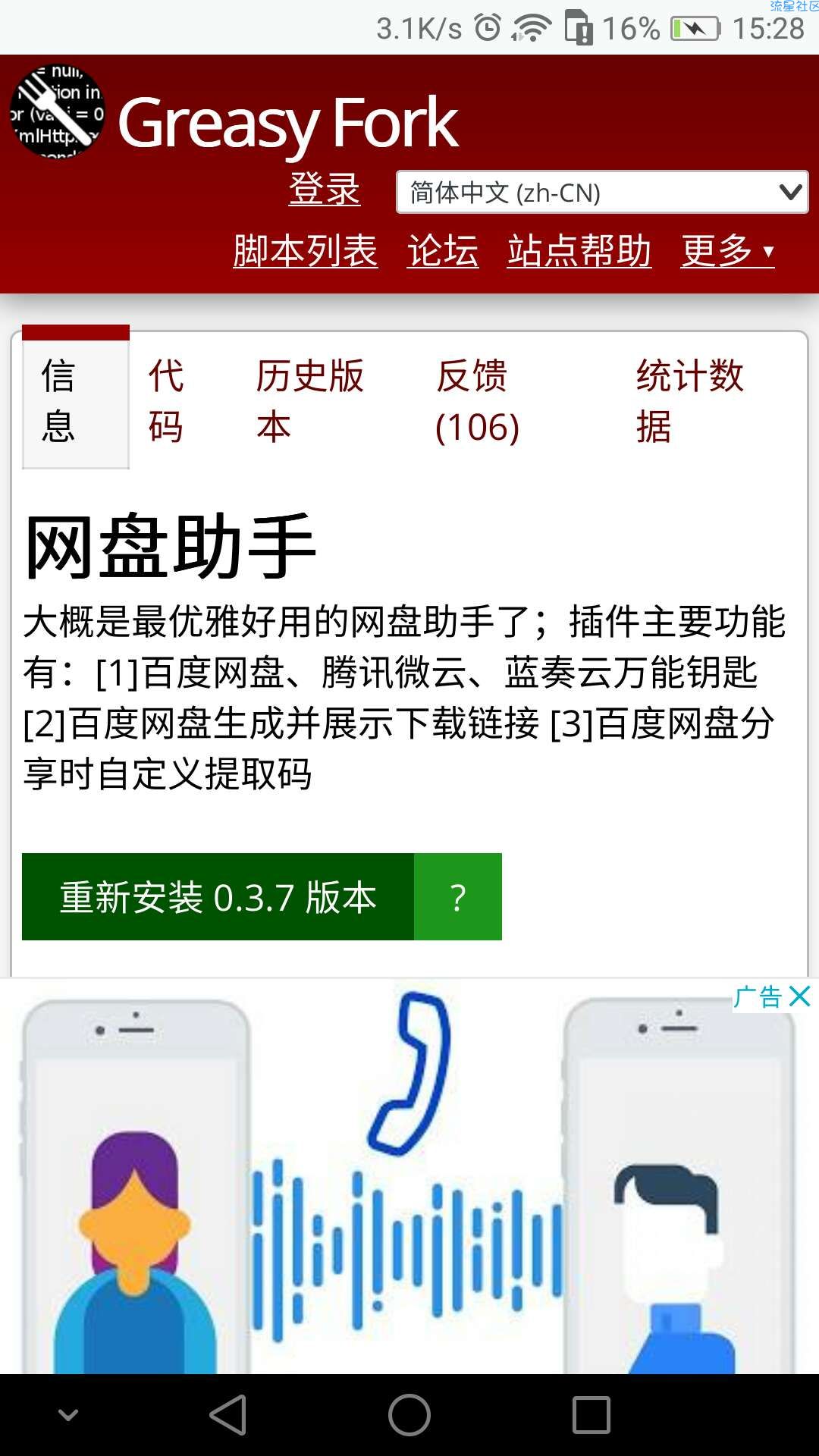 利用油猴下载百度云资源（告别网盘app）（不限速）
