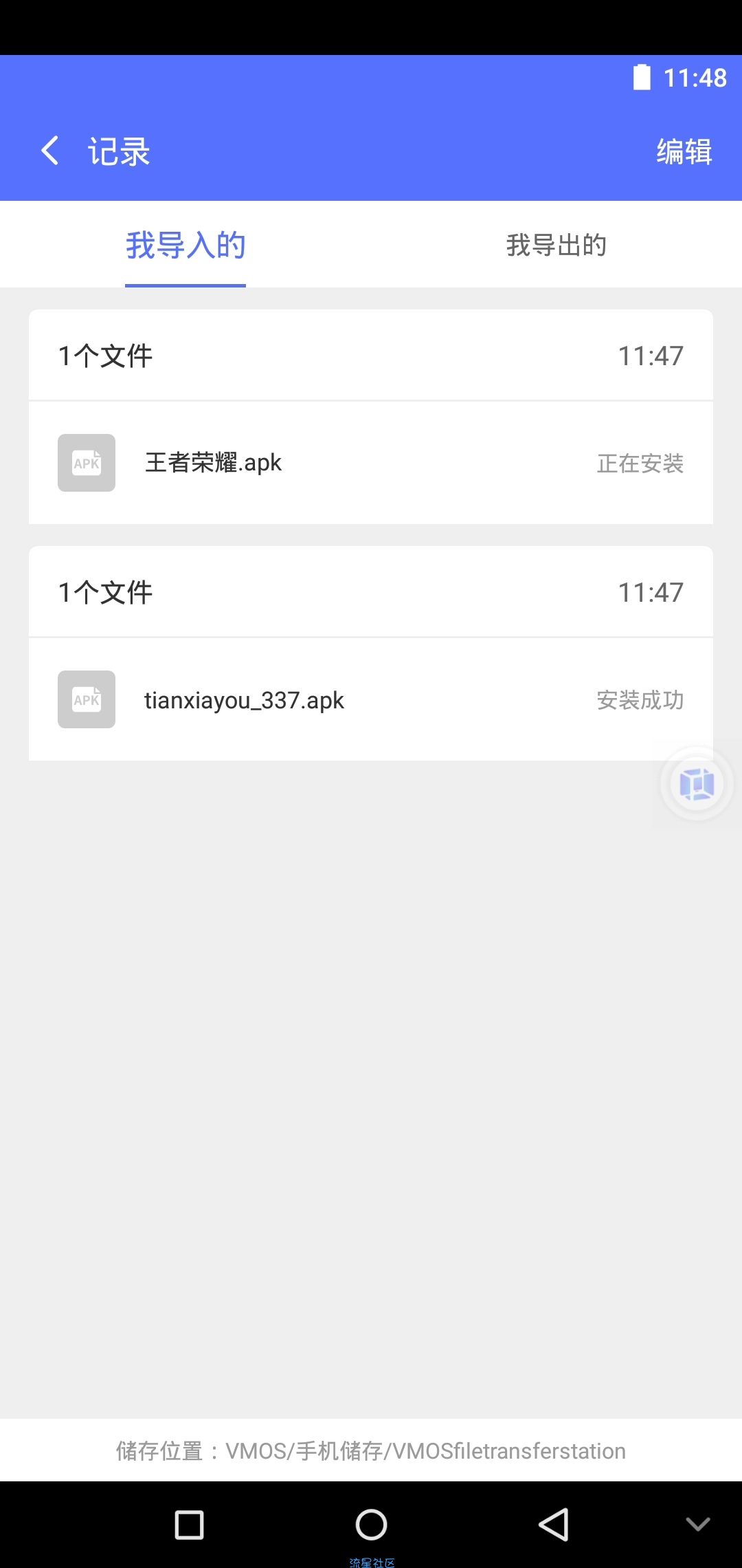 王者虚拟定位 我感觉我可以