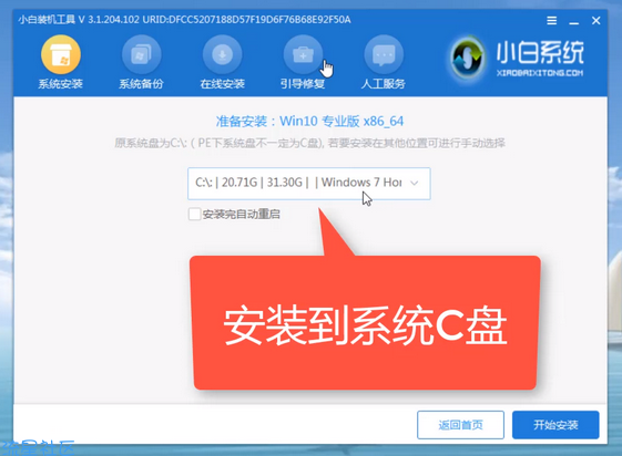 图解火影电脑u盘重装系统win7教程