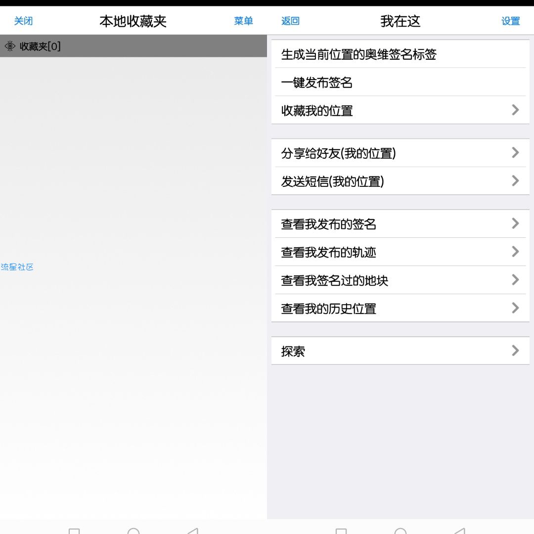 【分享】奥维互动地图_最新版本_破解版_永不到期_值得你拥有