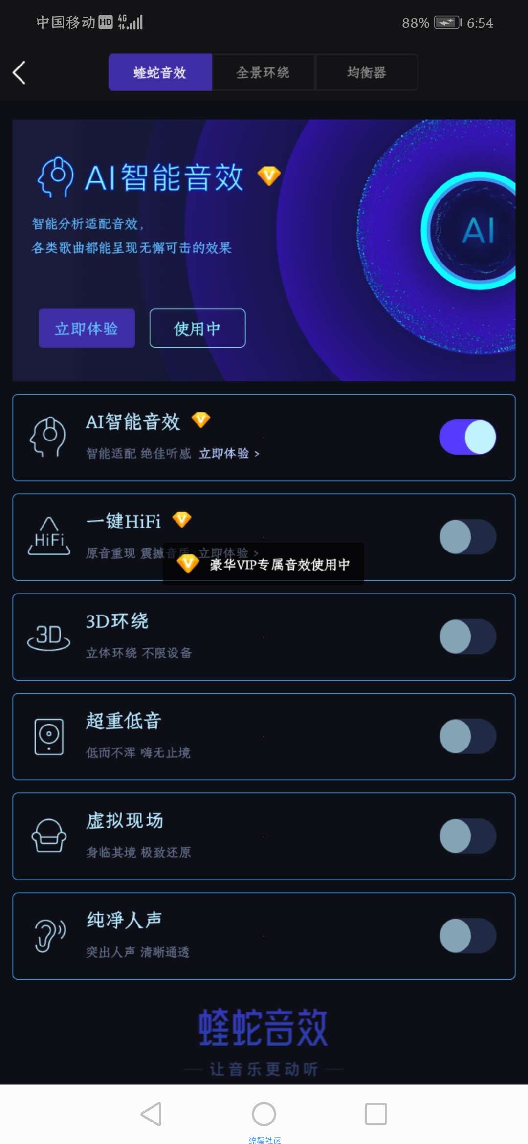【分享】酷我音乐豪华永久vip破解版下载