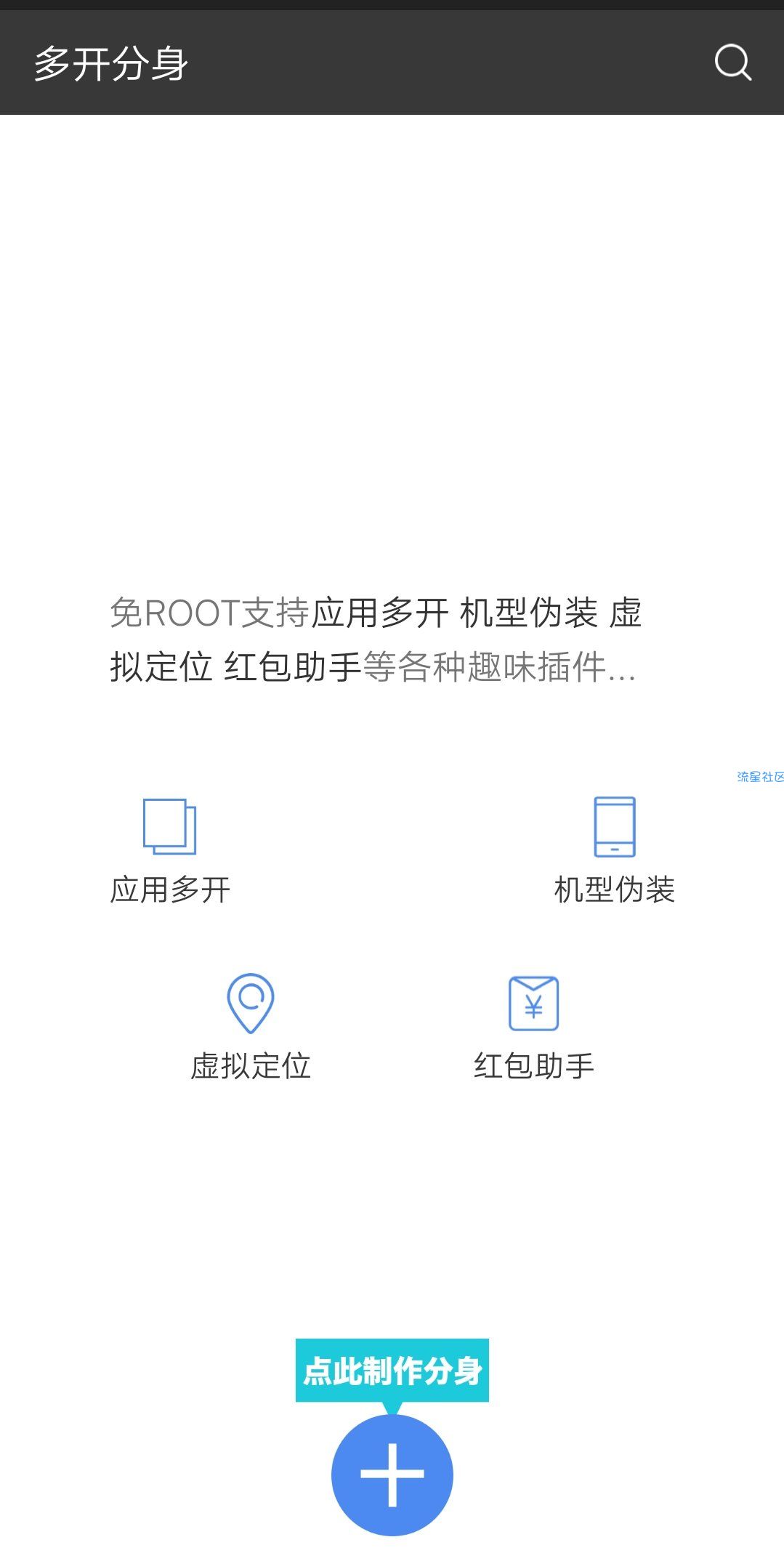 【分享】多开分身 终结版本 王者荣耀修改虚拟定位