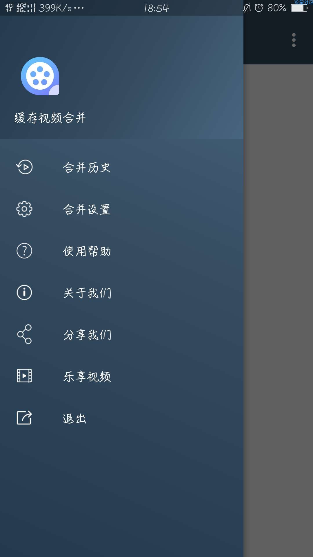 【分享】 缓存视频合并 1.5.0