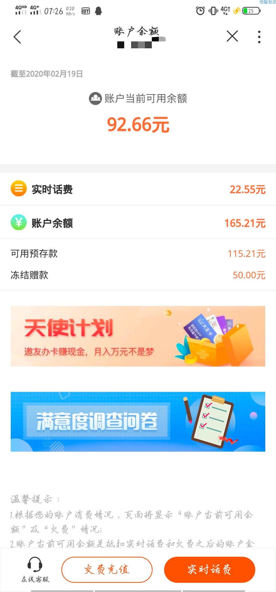 联通冲50得100话费福利