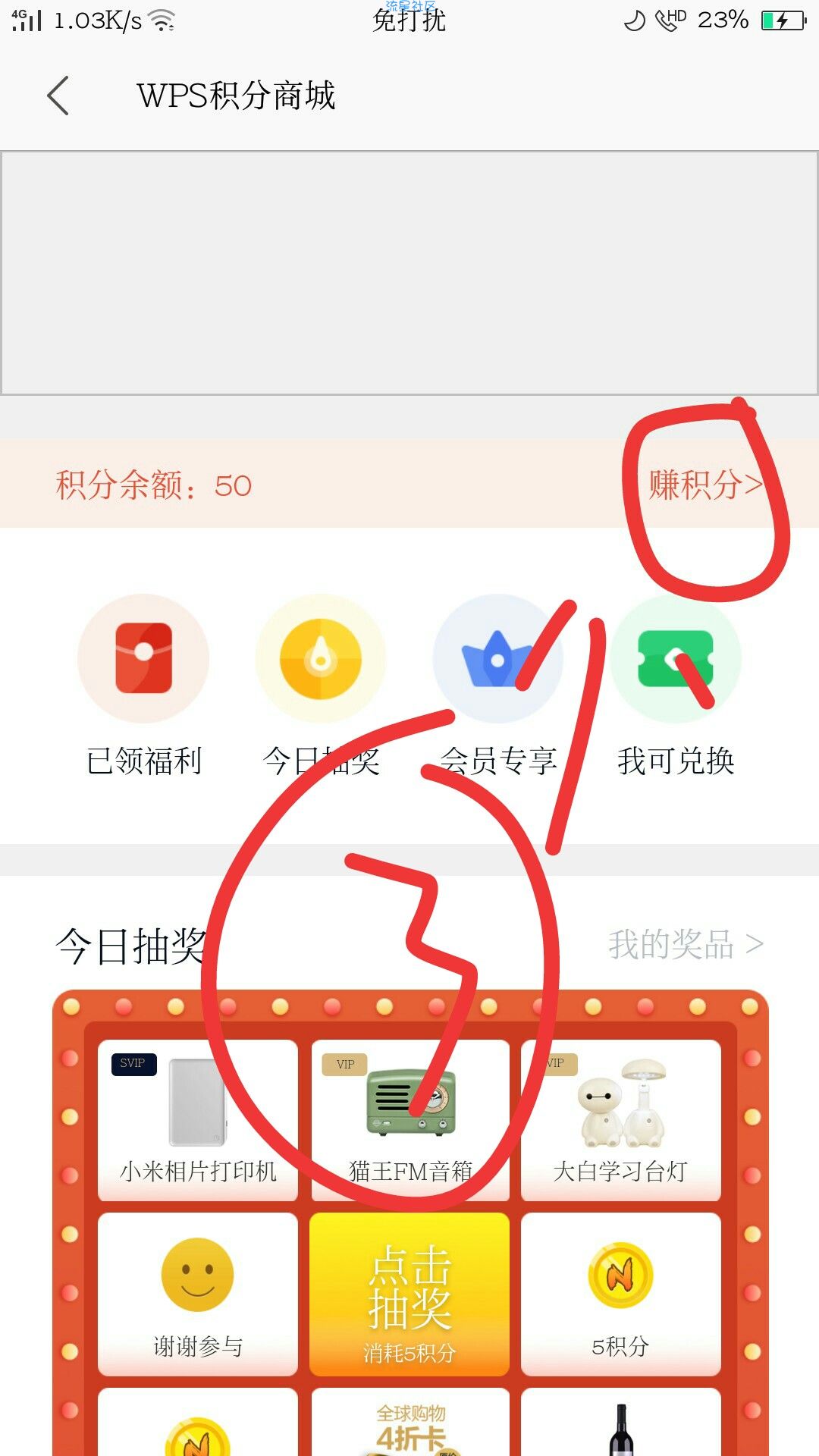 [虚拟物品]wps office白撸迅雷会员5天