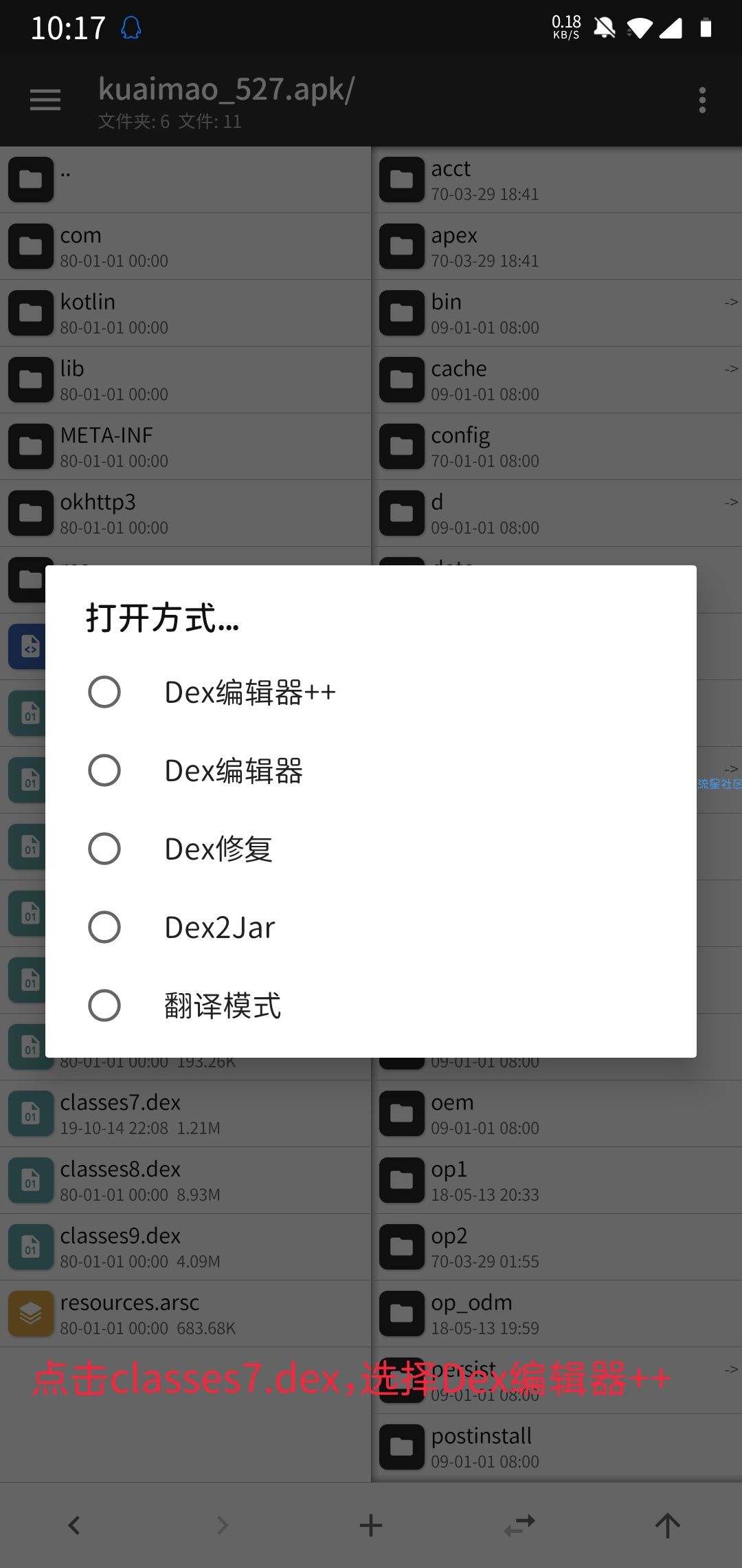 〔修改教程〕某猫修改VIP线路