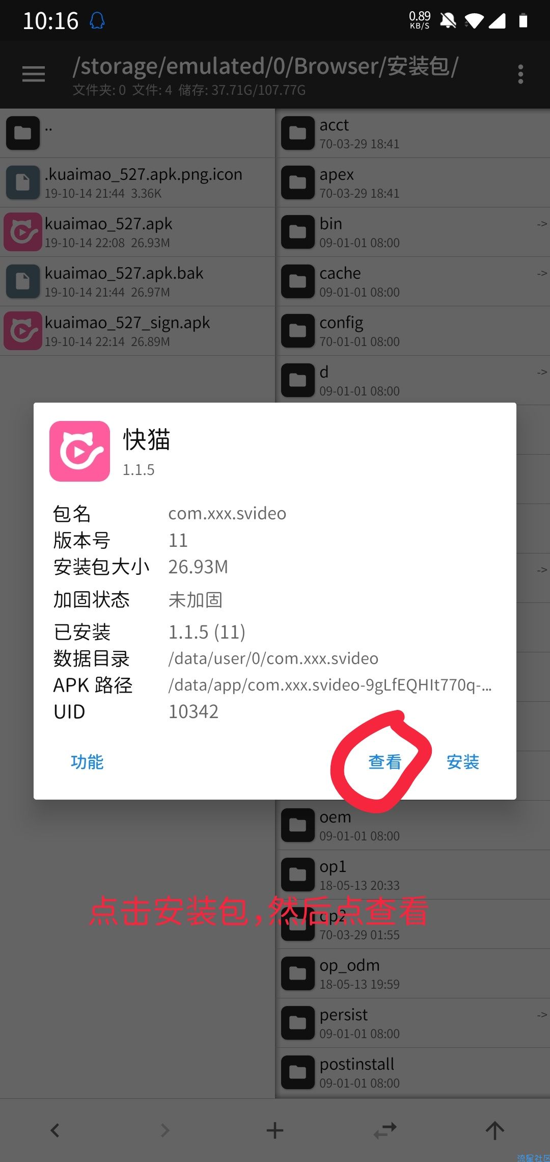 〔修改教程〕某猫修改VIP线路