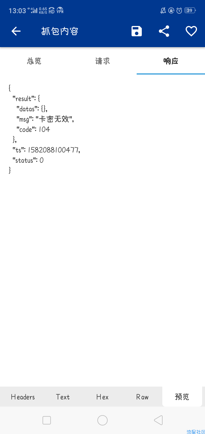 【实战破解】抓包破解云注入网络验证，可跳加固破解
