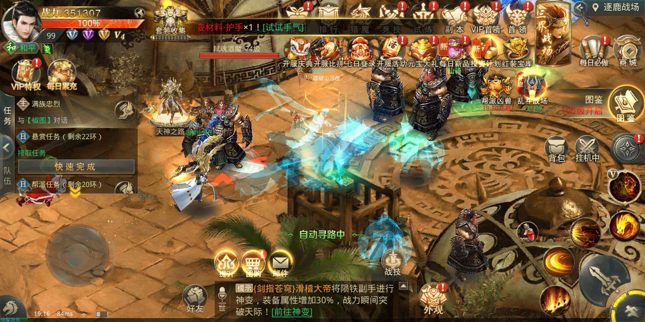 逆苍穹架设文本教程