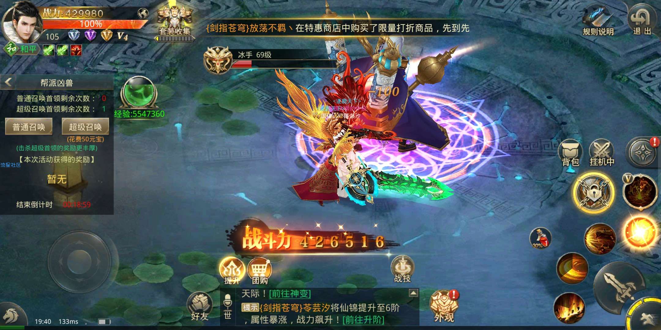 逆苍穹架设文本教程