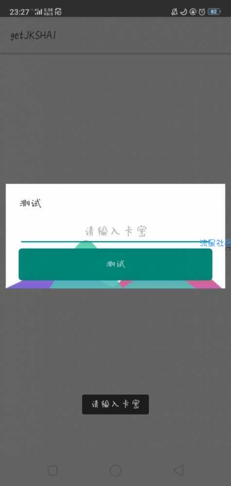 【实战破解】一句话破解云注入网络验证注册机