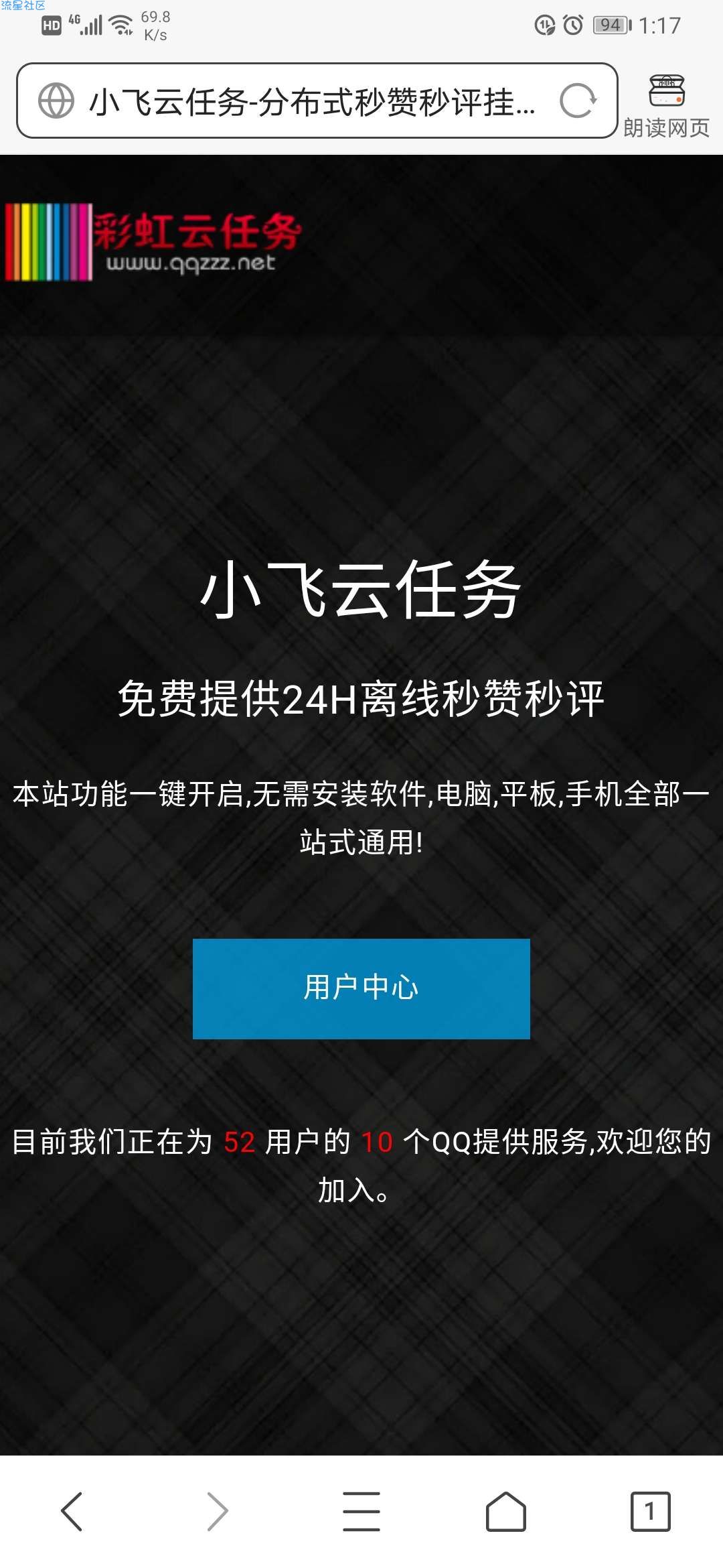 彩虹秒赞源码7.27免授权源码