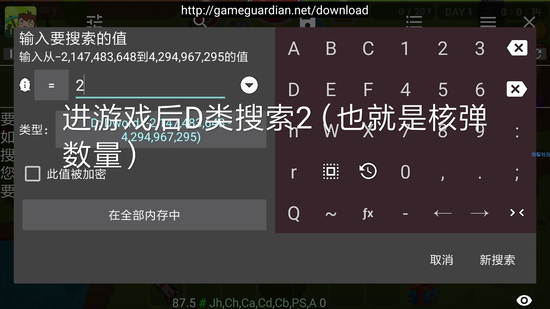 【修改教程】GG改生存世界无限核弹