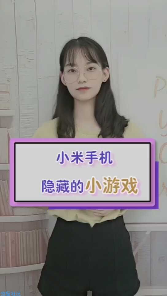  你知道吗?每个手机都有隐藏的小游戏哦
