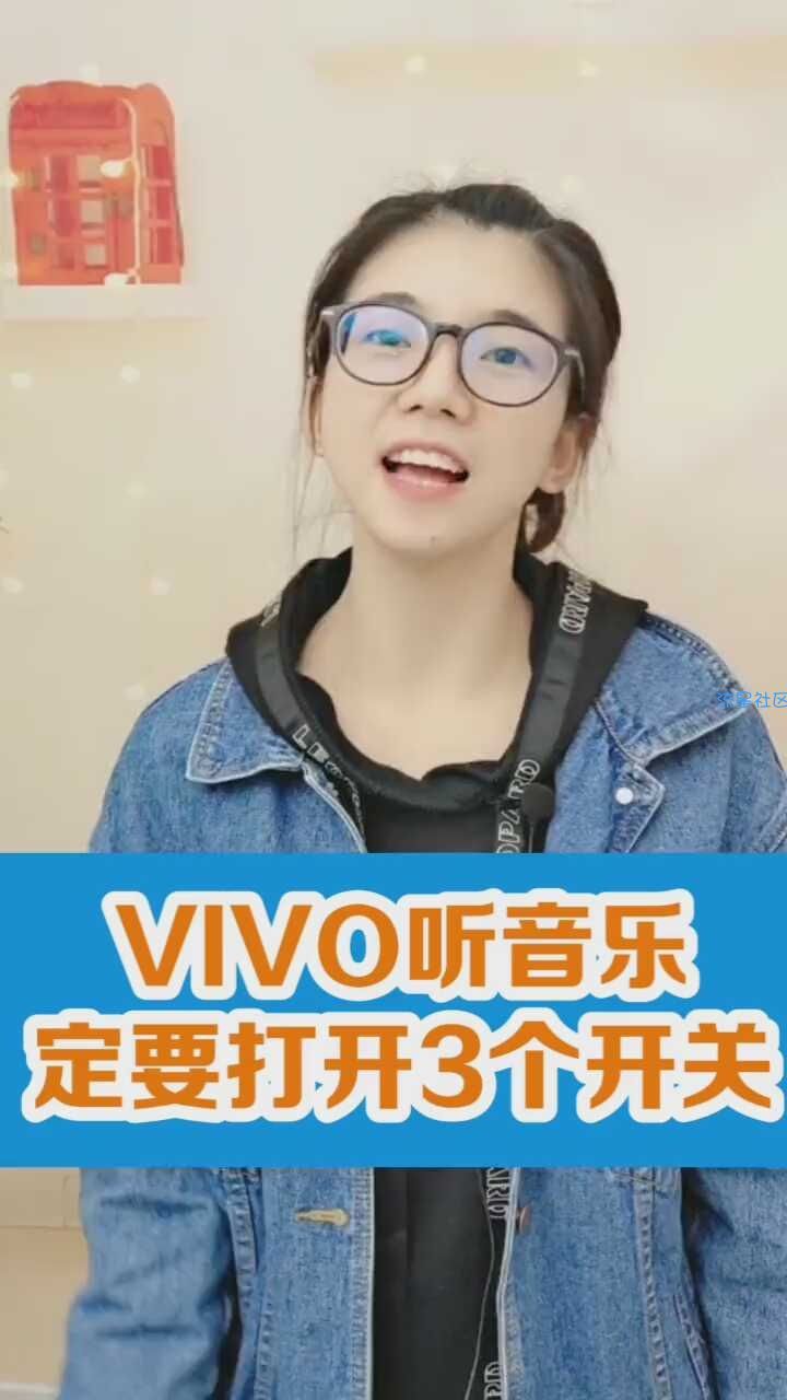  vivo手机的福音，听音乐更带感