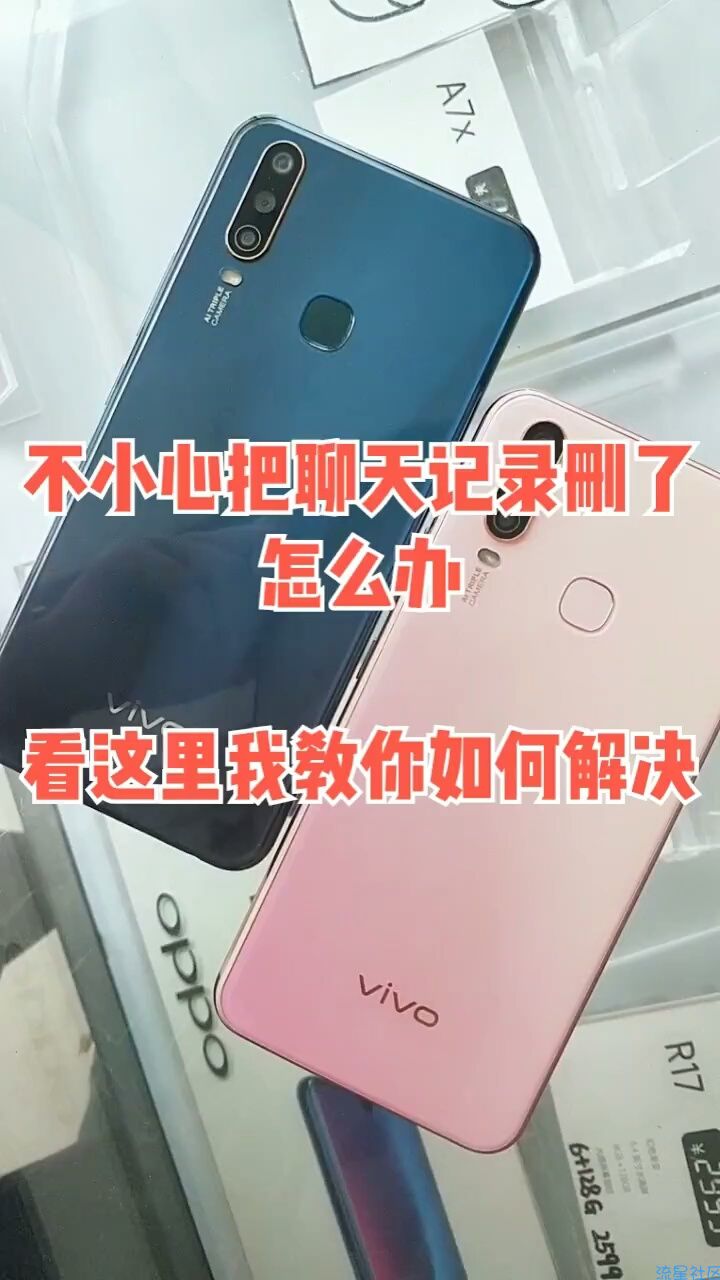  找回聊天记录