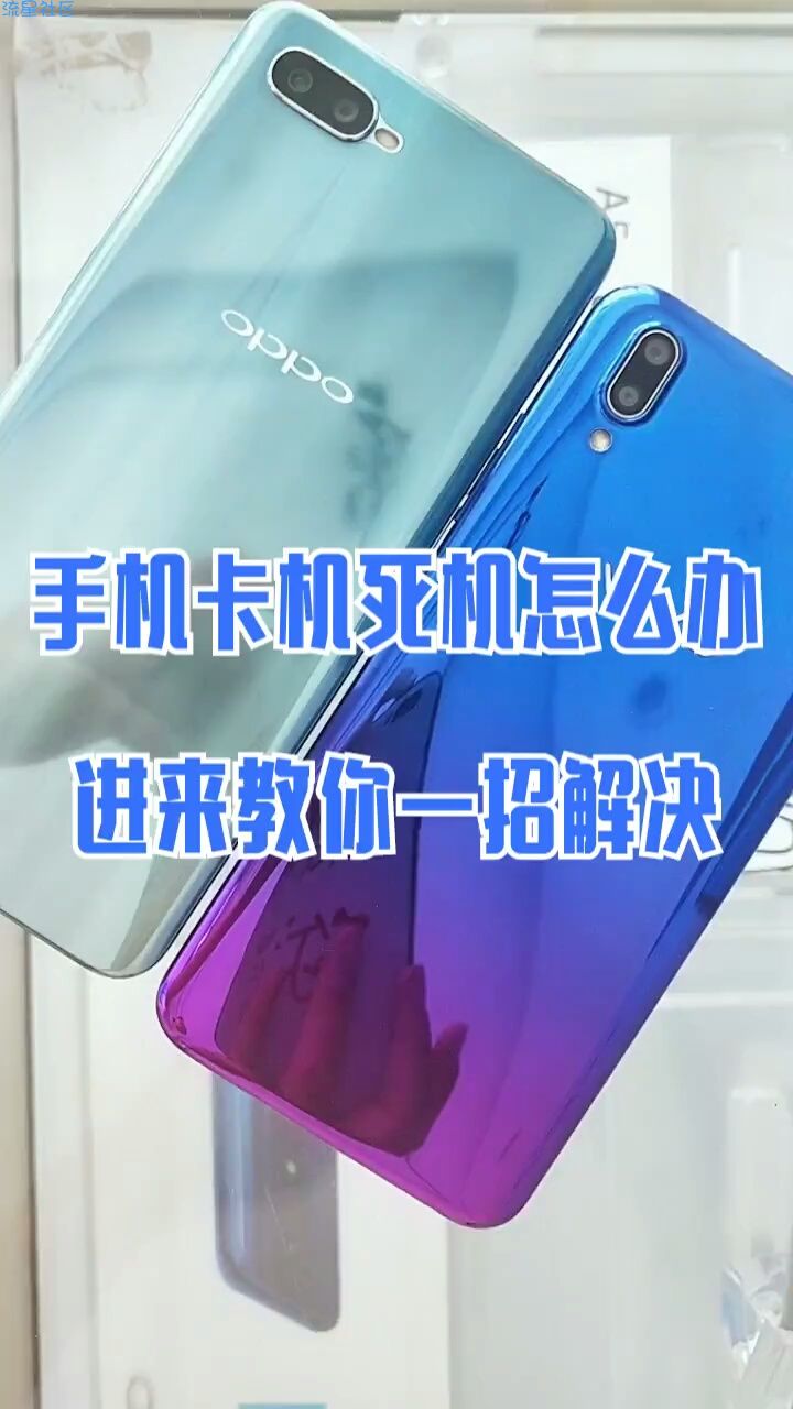  手机卡机死机