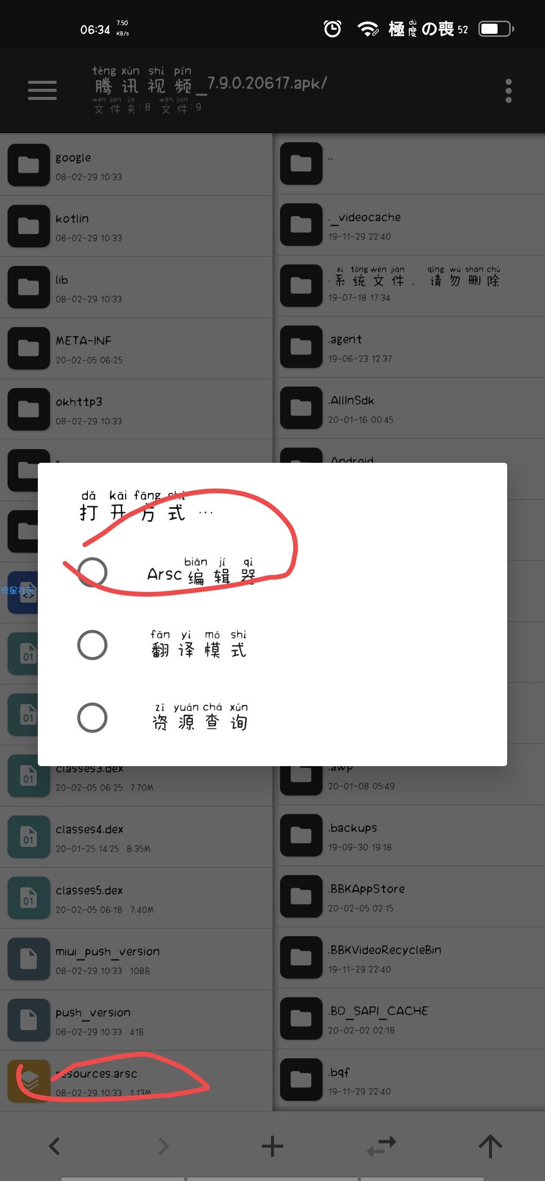 【教程】破解腾讯视频无会员尊享蓝光画质