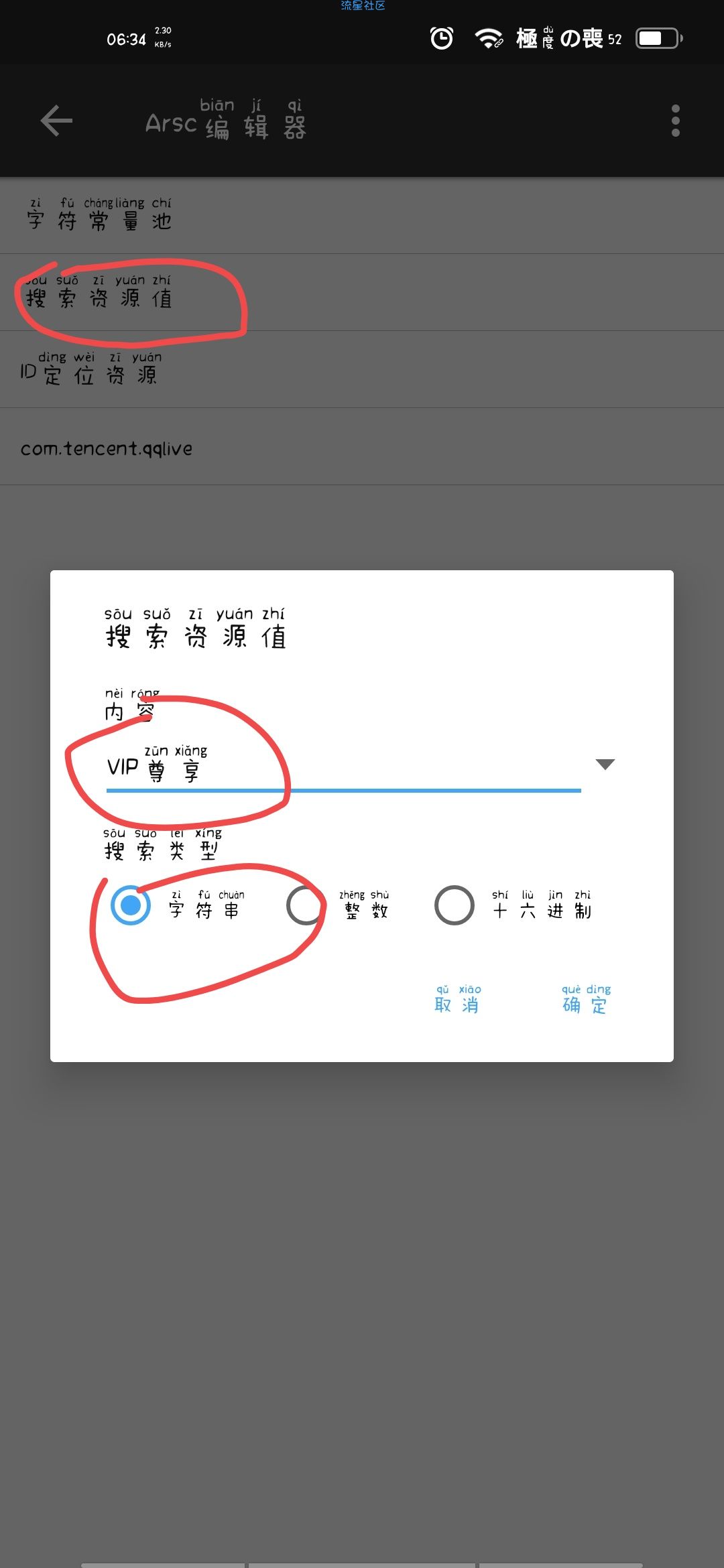 【教程】破解腾讯视频无会员尊享蓝光画质