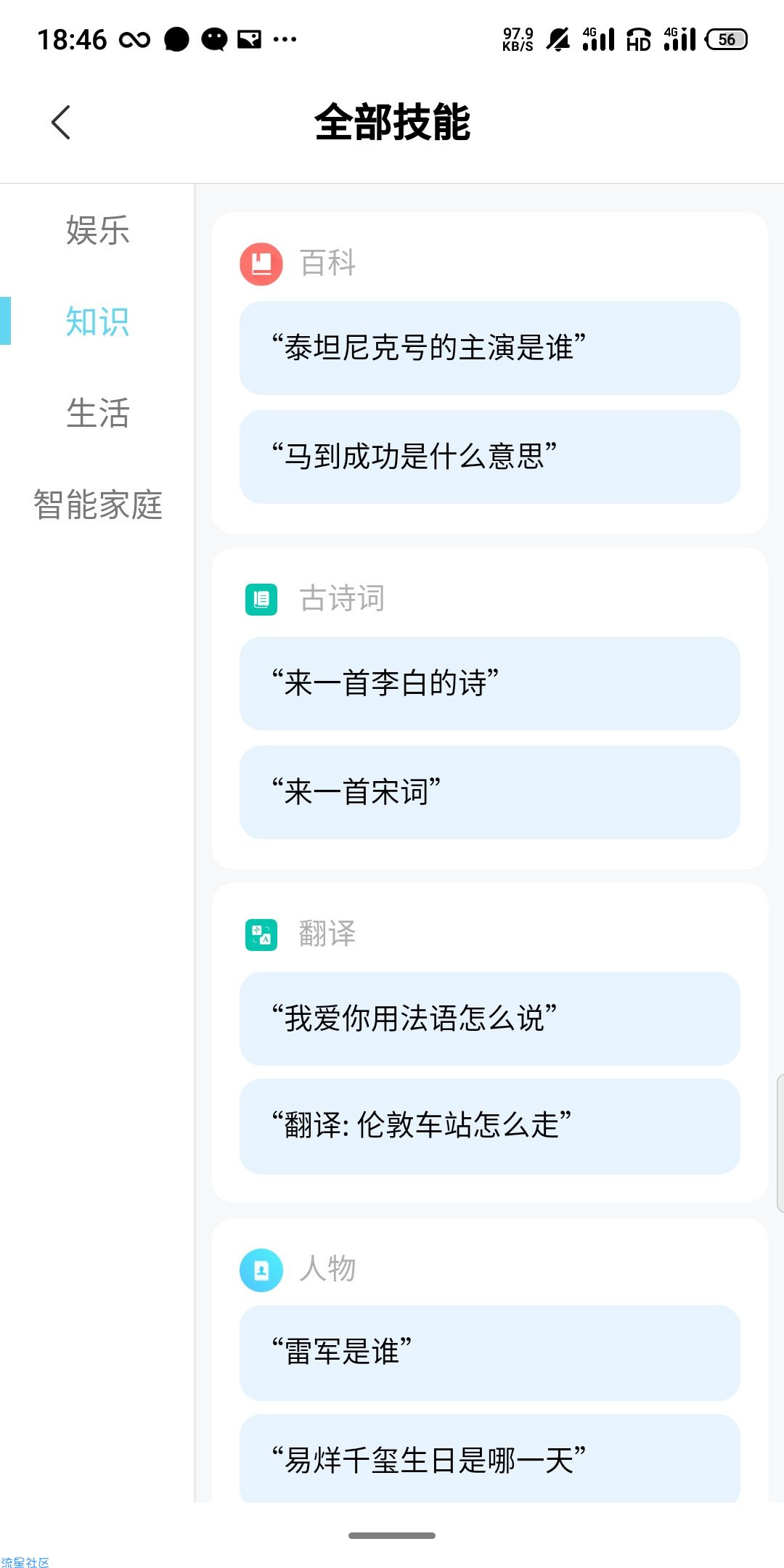 【分享】你们的小爱同学更新了，快来看看吧