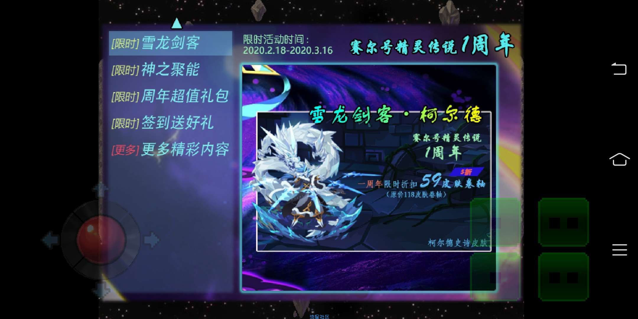 【手游推荐】赛尔号精灵传说 4.2一周年庆典