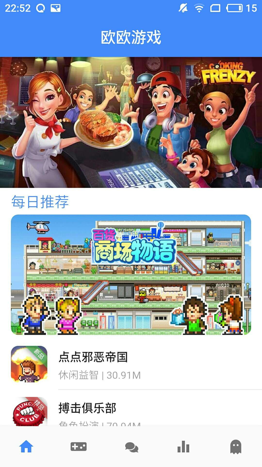 欧欧游戏1.90最新版