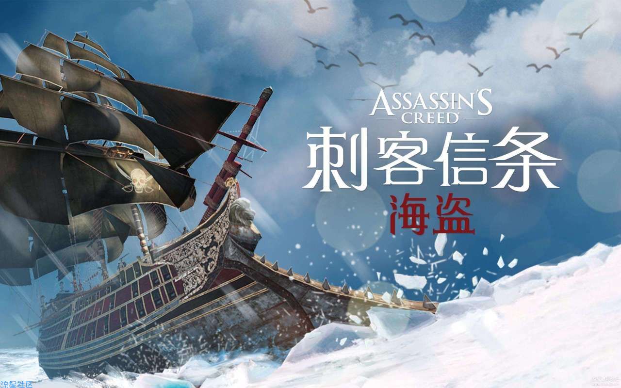【手游推荐】刺客信条：海盗奇航 安卓破解版