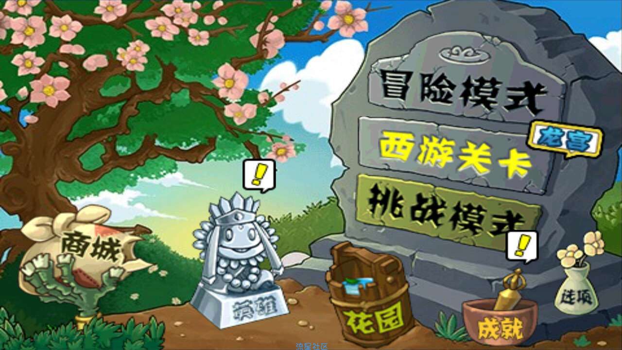 【手游推荐】植物大战僵尸无尽版
