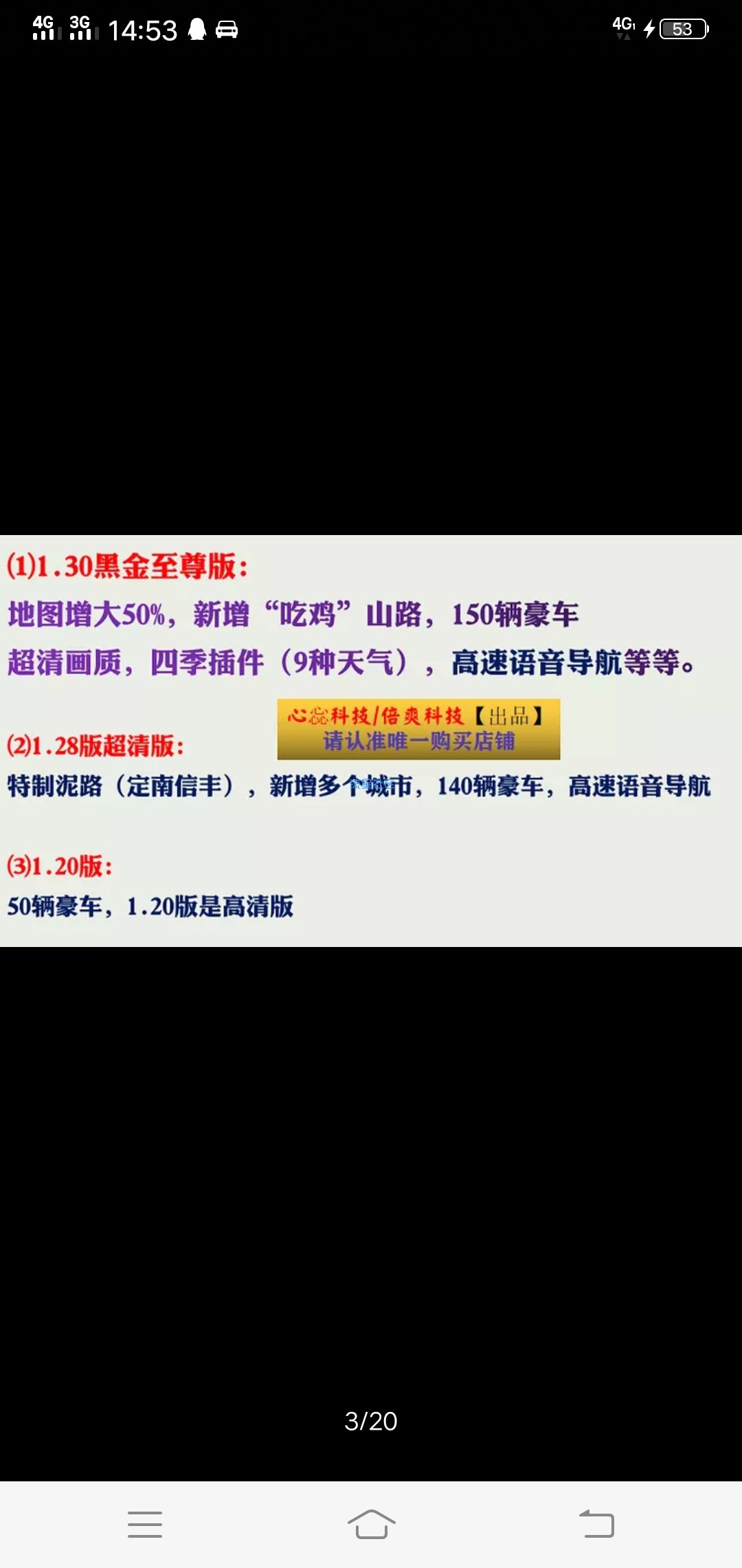 遨游中国，1.28，拒绝伸手党