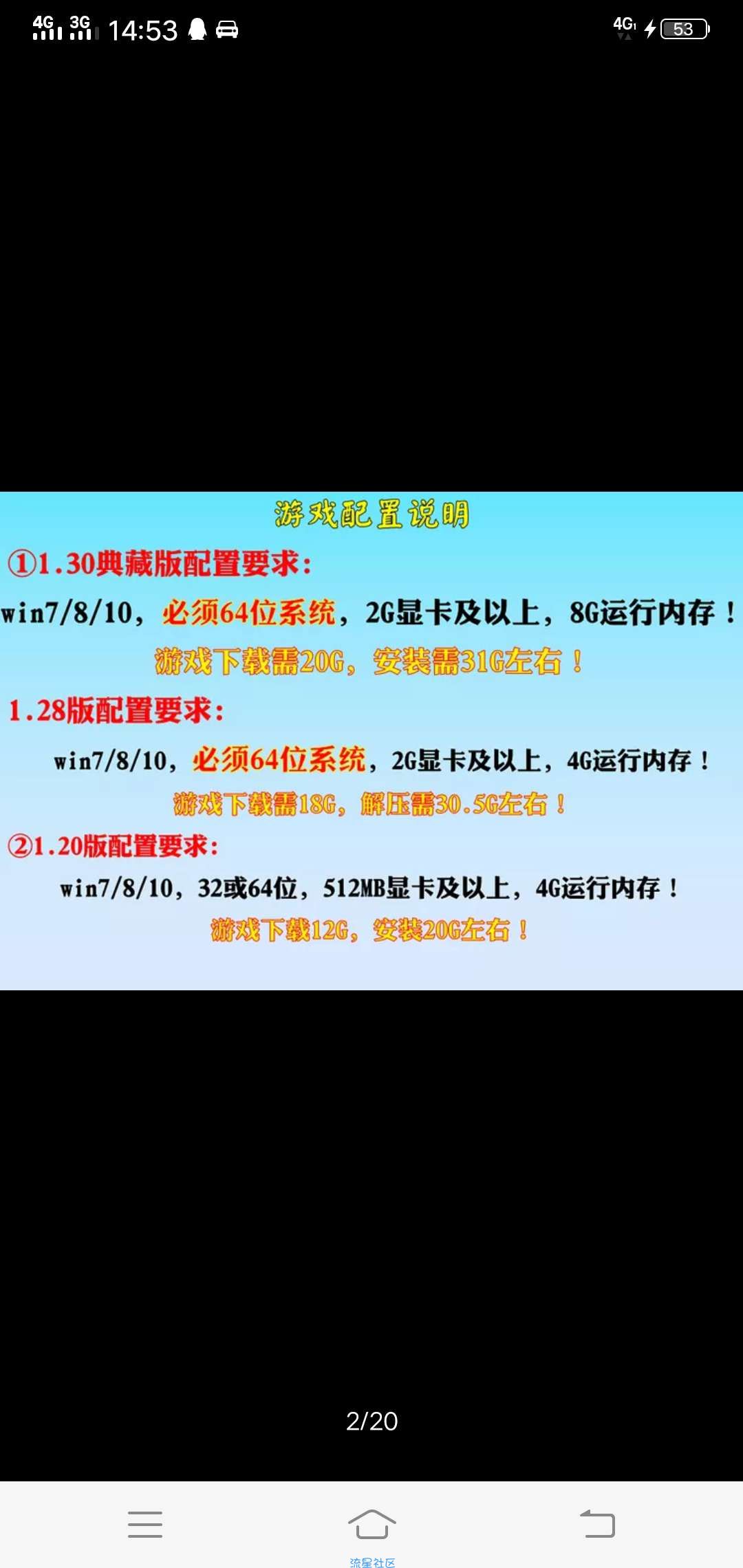 遨游中国，1.28，拒绝伸手党